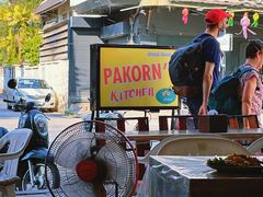 -Pakorn's Kitchen