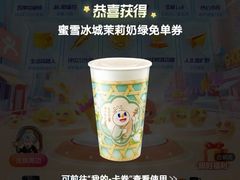 -蜜雪冰城(领展店)