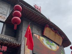 -潞州宴·长治人的会客厅(长兴北路店)
