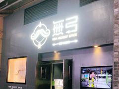 -無弓射箭俱乐部(领展中心城店)
