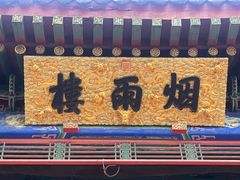 -承德避暑山庄景区