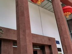 -广州人民艺术中心