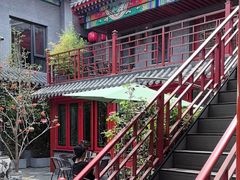 -府学·秋果S酒店(北京南锣鼓巷四合院店)