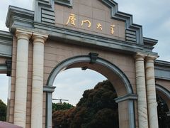 -厦门大学(思明校区)
