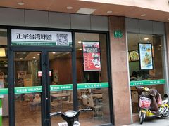 门面-四海游龙(大华店)