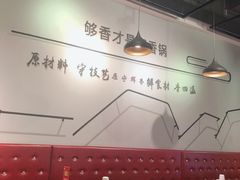 大堂-银鼎轩麻辣香锅(丹尼斯2天地店)