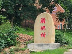 -马头山