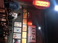 门面-天下第一面(大雁塔北广场店)