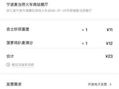 -麦当劳(宁波火车高铁站店)