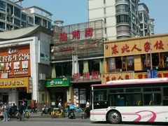 -渝湘厨(古美店)