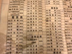 菜单-月圆火锅(宁海东路二店)