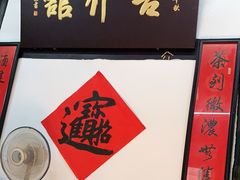-吾介小籠館