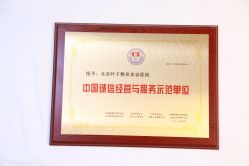 -北京叶子整形美容医院