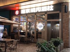 -崇仁路(地铁站)