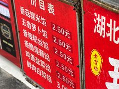 -毛氏汽水包(山海关路店)