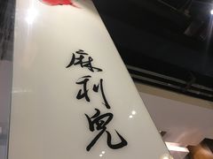 -到家尝北京菜(西坝河店)