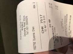 账单-星巴克(枣阳路店)
