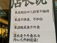 -太二酸菜鱼(正大广场店)