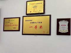 -益恒饭店乡间白族菜(古城总店)