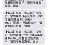 -盒马鲜生(宝地店)