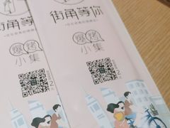 -街角等你.大连海鲜烧烤.经典铁板海鲜串(西安路店)