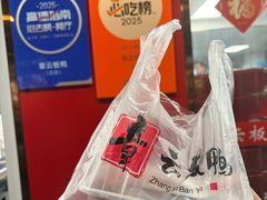 -章云板鸭(总店)