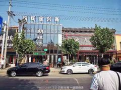 -舞阳闪氏定兴斋胡辣汤(张家港路店)