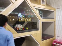 -Lilliput粒粒堡亲子餐厅(置汇旭辉店)