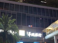 -懒人Club健身(卓越时代广场店)