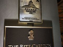 -广州富力丽思卡尔顿酒店