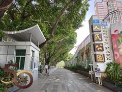 -人民公园(罗湖区)