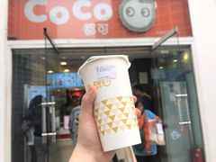 门面-CoCo都可(建外SOHO店)
