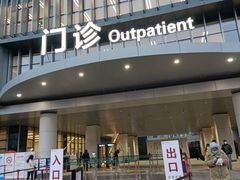 -浙江省立同德医院(翠苑院区)