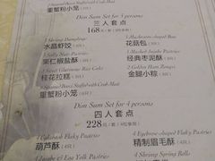 菜单-绿波廊(豫园店)