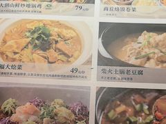 -掌柜的店·河南菜(世茂店)
