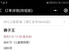 -SFC上影影城(港汇永华IMAX激光店)