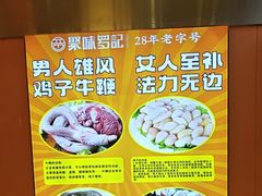 -聚味罗记大排檔·烧烤·鲜鱼杂·甲鱼煲(科学馆店)