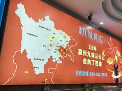 -嘉州九妹凤爪(乐山总店)