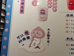 -和气桃桃(宏伊广场店)