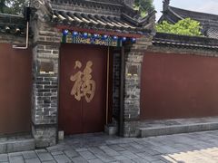 -西安市广仁寺