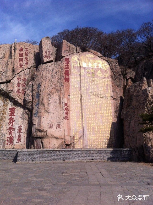 泰山風景名勝區-圖片-泰安景點/周邊遊-大眾點評網