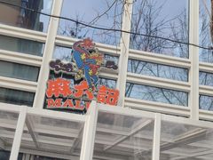 -中粮·祥云小镇