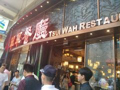 -翠华餐厅(德辅道中店)