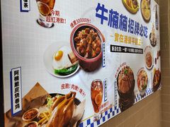 -牛楠楠·香港牛腩茶餐厅(永旺店)