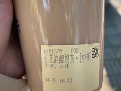 -茶百道(太平门直街店)