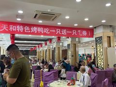 大堂-普天和酒楼·新津菜·烤鸭(天津之眼店)