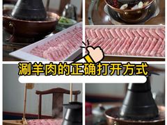 -正福居老北京正宗铜锅泉水涮肉(彰化路店)