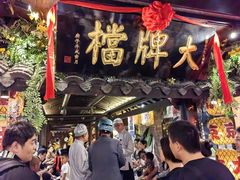 -南京大牌档(新街口德基广场店)