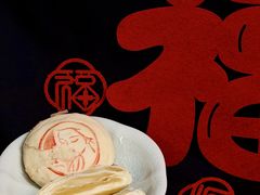 -陕拾叁(北院门创始店)