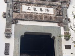 -朵云书院·广富林店